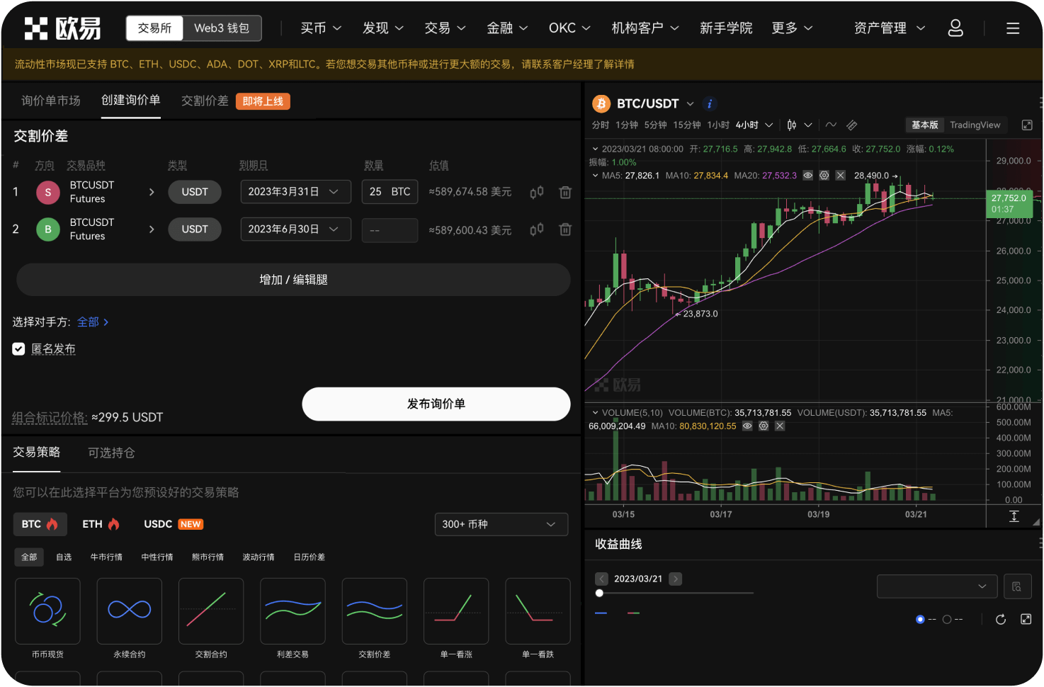 官网的“Staking”收益率是固定的吗